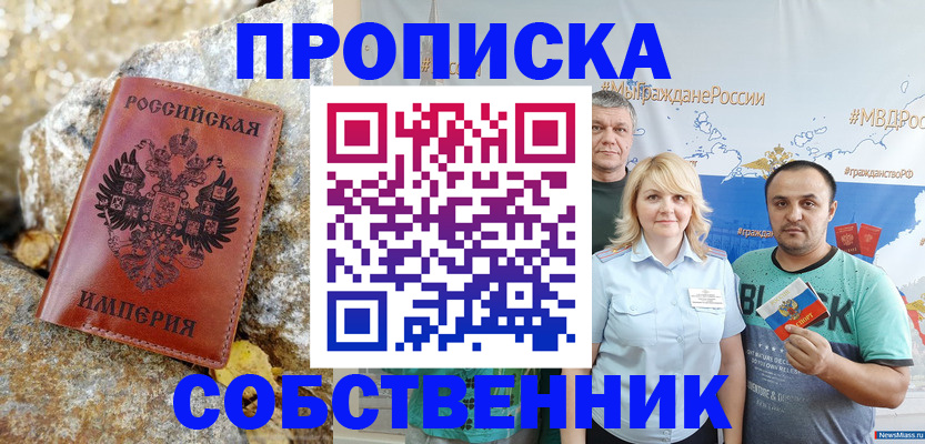 прописка для кредита в Мантурово