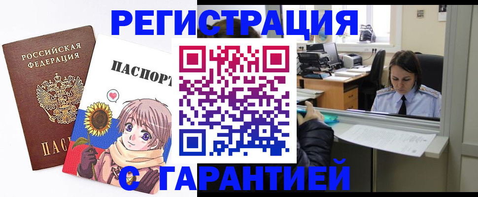 прописка для кредита в Мантурово