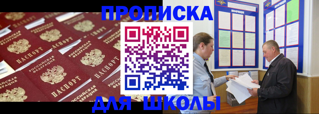 прописка от собственника в Мантурово