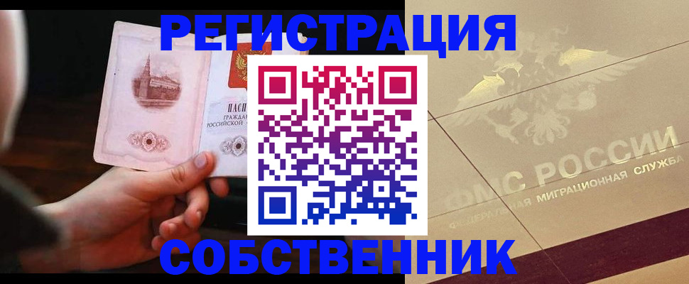 прописка регистрация в Мантурово