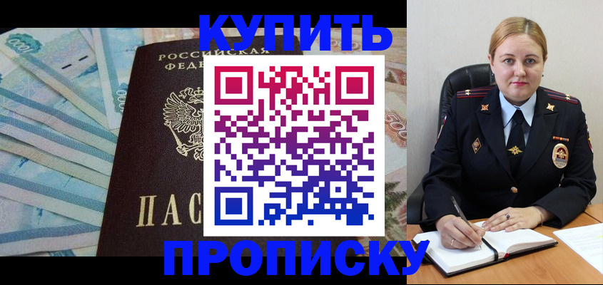 временная регистрация для школы в Мантурово
