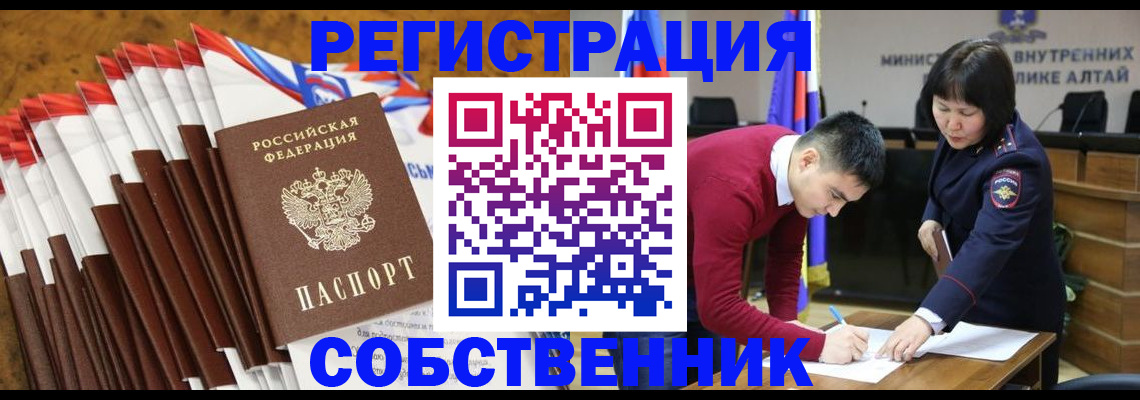 временная регистрация 2025 в Мантурово