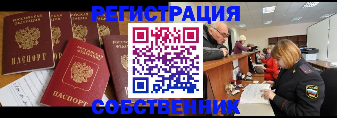 временная регистрация поиск в Мантурово