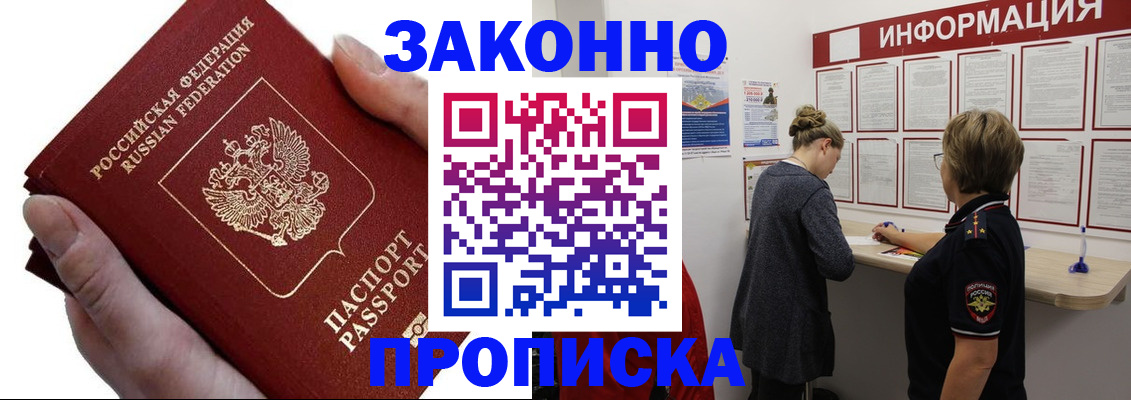 временная регистрация поиск в Мантурово